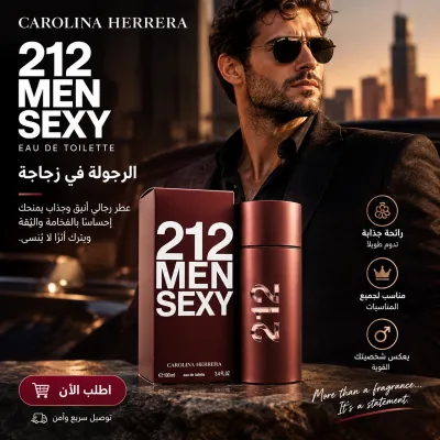 212 sexy رجالى